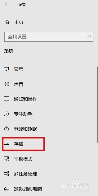 Win10默认安装盘怎么修改