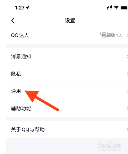 怎么设置苹果手机qq主题模式跟随系统外观?