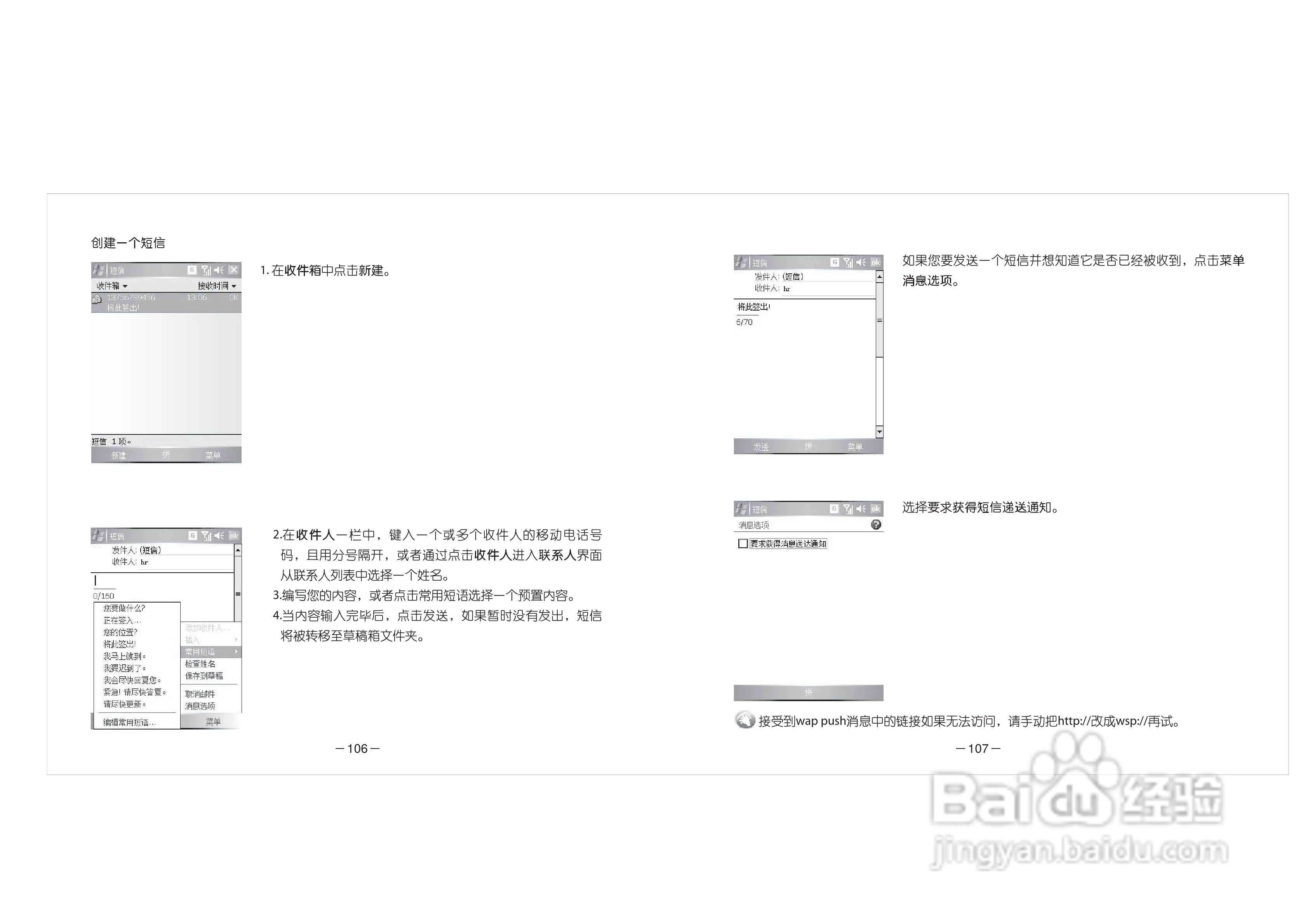 多普达Dopod D802手机使用说明书:[6]