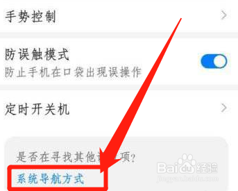 荣耀x30返回键怎么设置