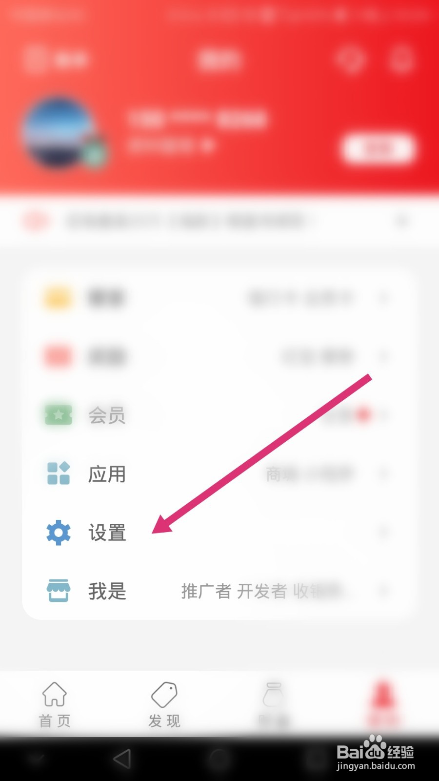 云闪付软件如何开启指纹解锁功能