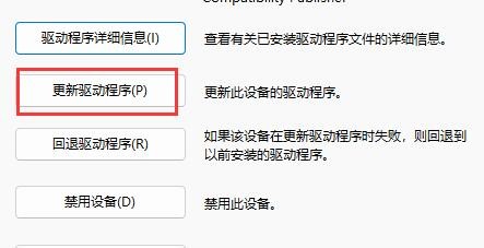 win11字体显示不全怎么解决