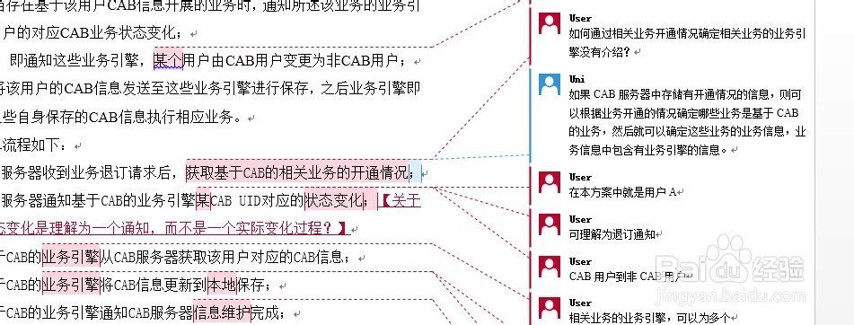 word2013中如何将批注全部显示出来？