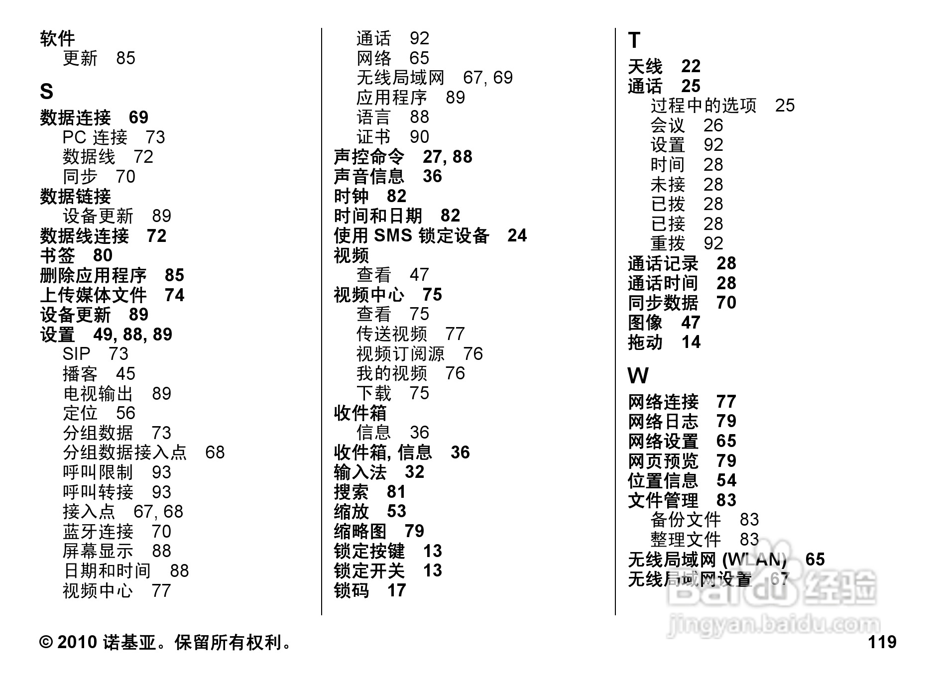 诺基亚5800w手机使用说明书:[12]