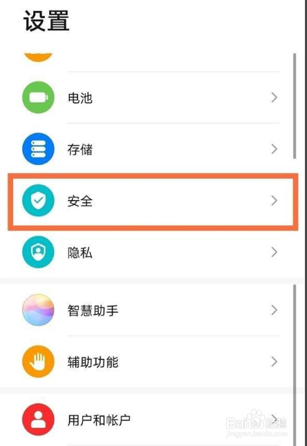 华为nova9怎么设置应用锁