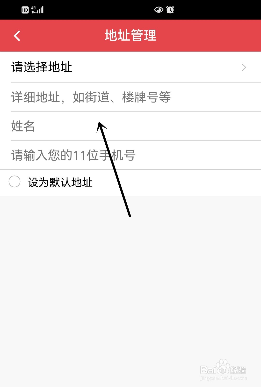 长安银行怎么新增地址