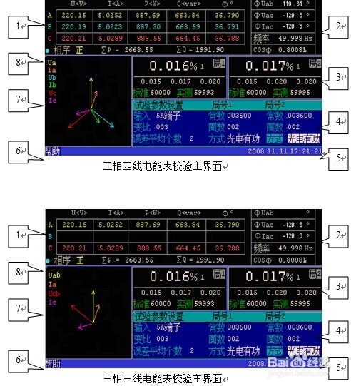 HDGC3522 数字电能表校验仪电能计量表现场校验