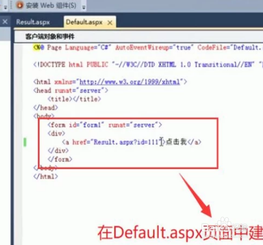 ASP.NET中如何通过QueryString进行页面传值?