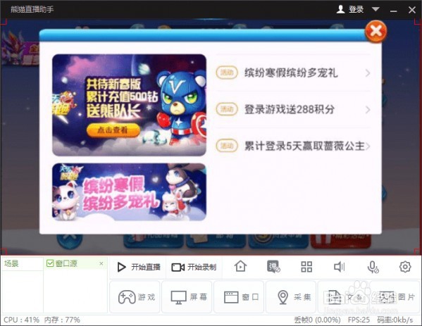 熊猫tv直播王者荣耀,苹果和安卓最全的教程