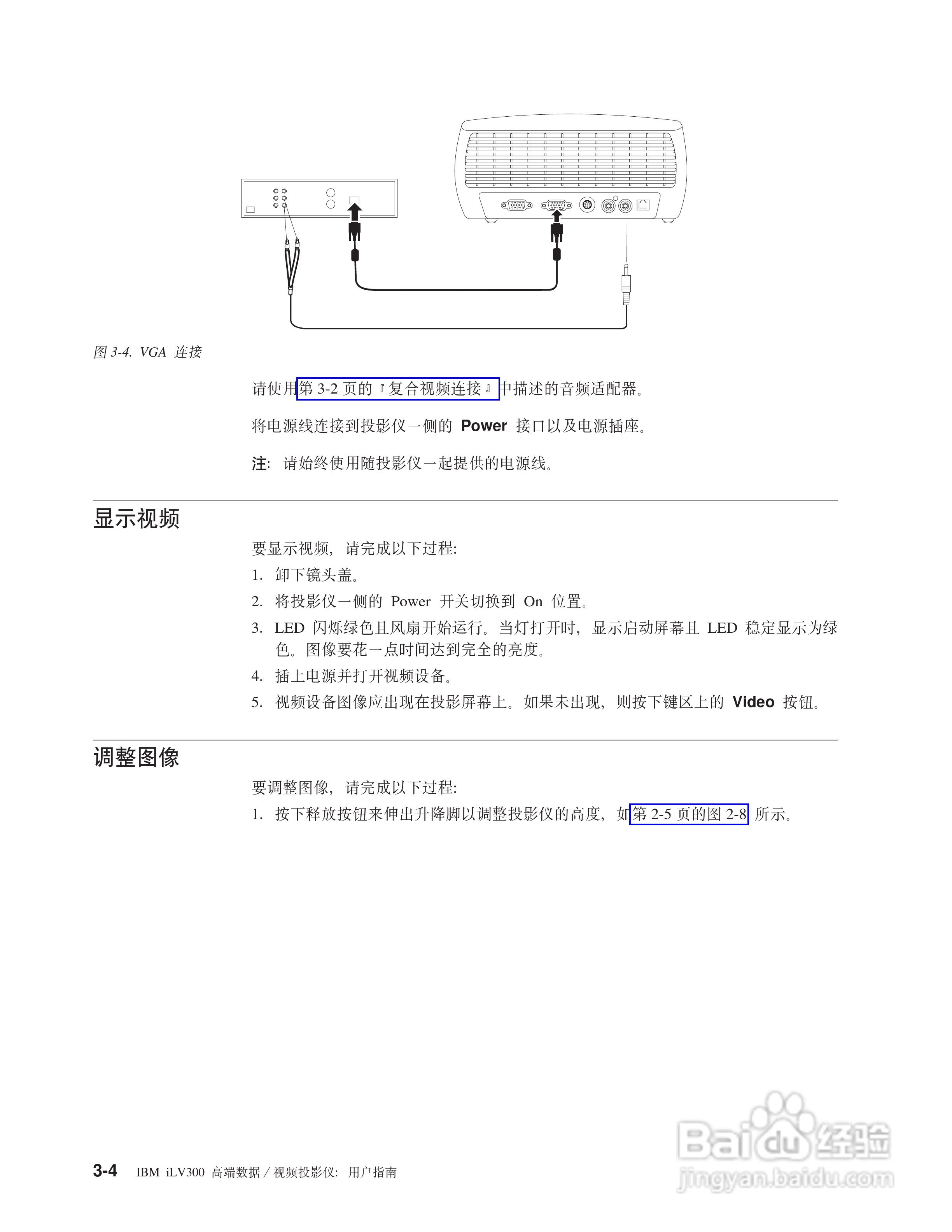 IBM iLV300影机说明书:[3]