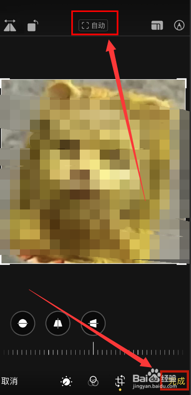 苹果手机怎么设置自动旋转照片