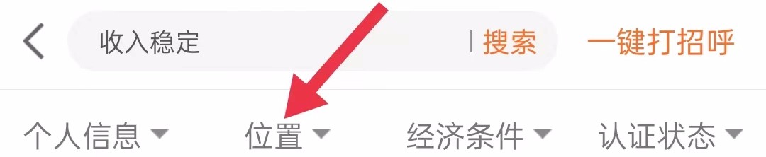 百合网在哪里查看位置