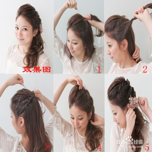 长头发简单扎法图解
