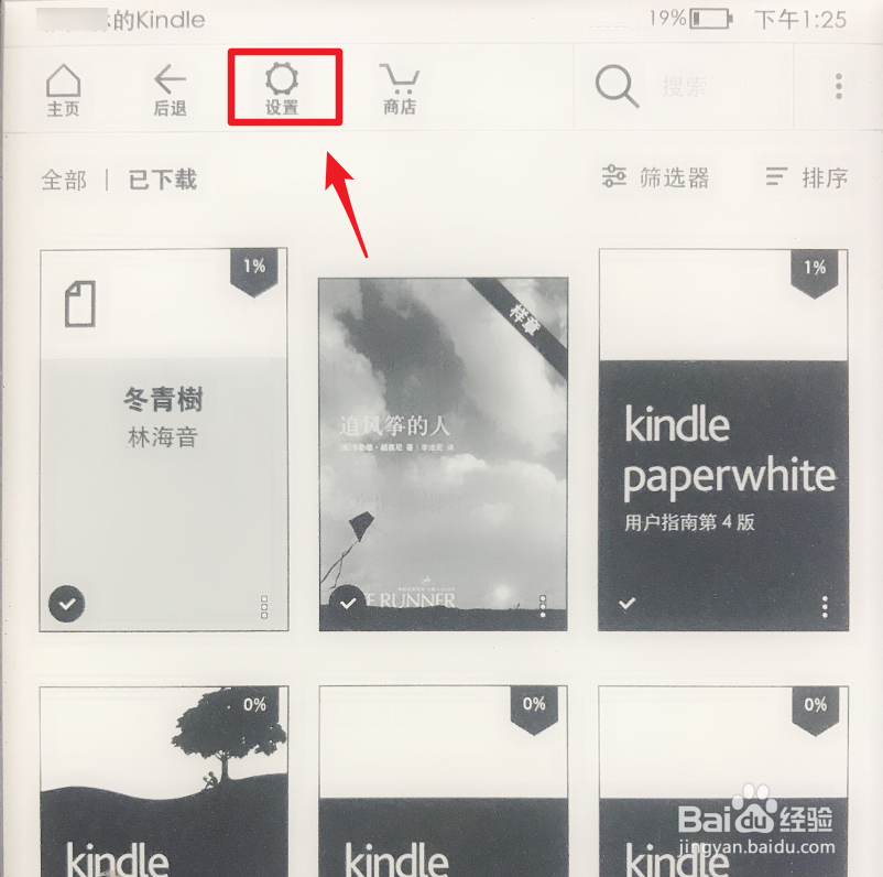 kindle如何看免费电子书