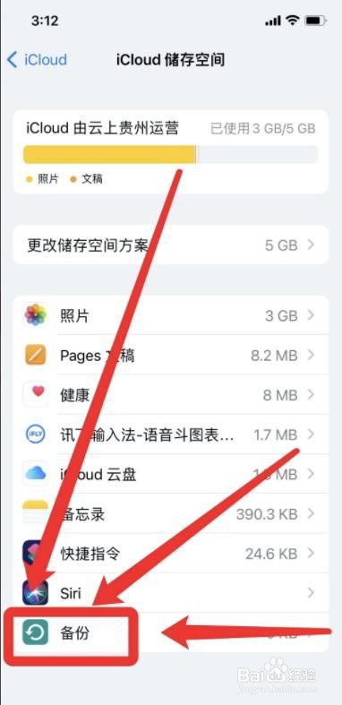 苹果手机误删照片怎么恢复