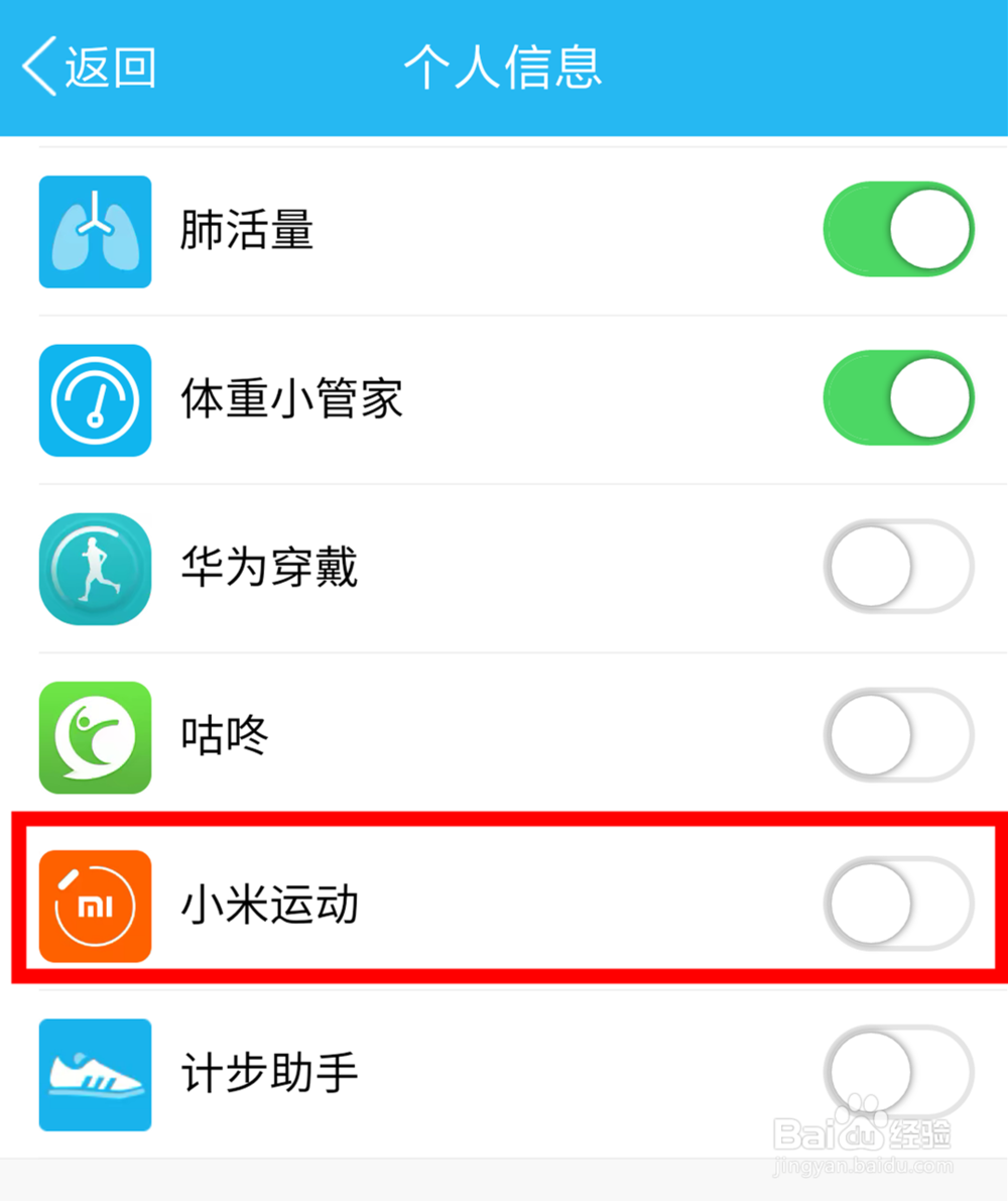 小米5计步不准怎么办
