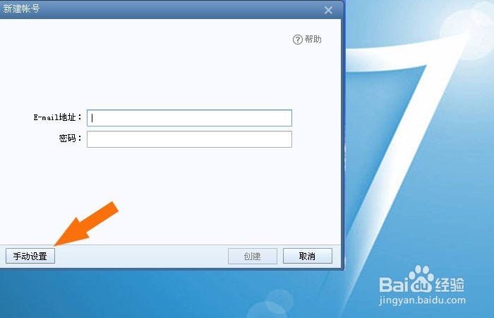 企业邮箱使用foxmail软件的设置方法