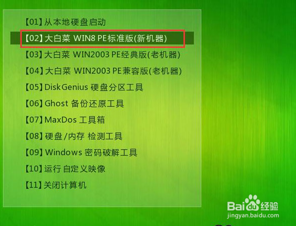 c盘格式化后怎么用u盘装系统