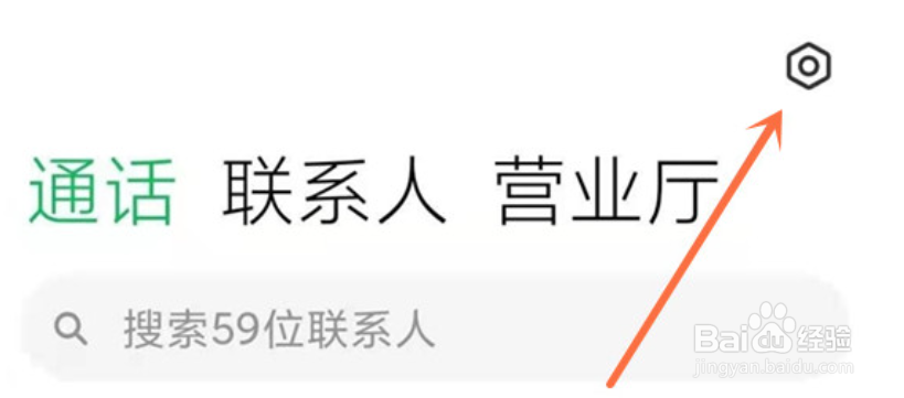 小米手机通话自动录音怎么设置