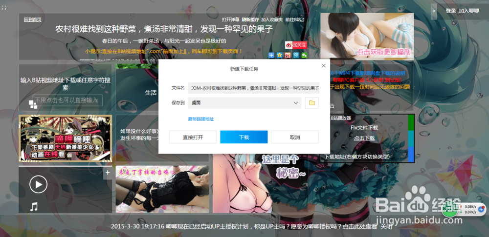 在B站下载的视频无法播放怎么办