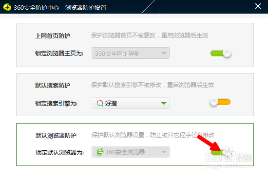 如何修改默认浏览器（所有浏览器）