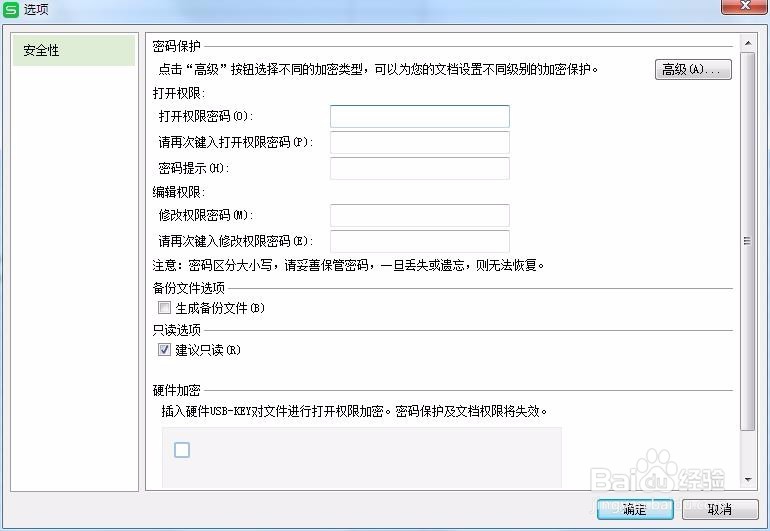 WPS如何取消只读模式