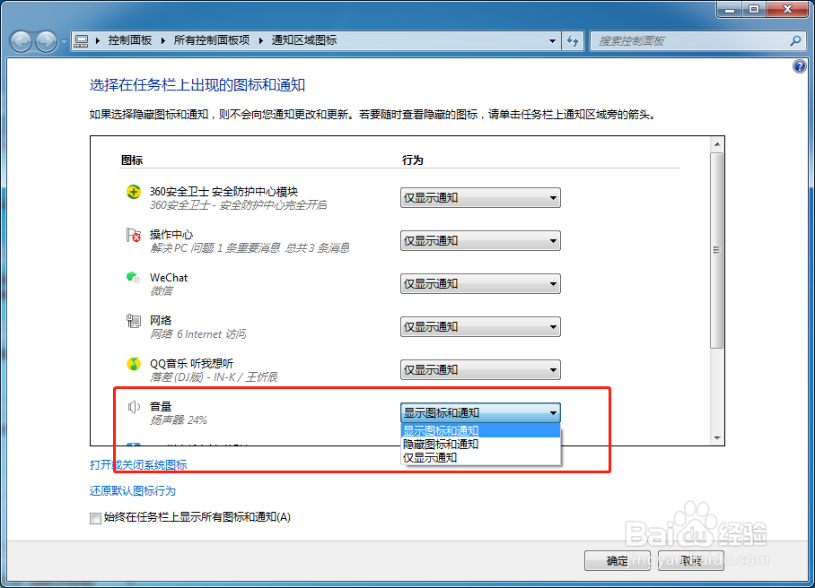 电脑右下角的音量调节键不见了那里恢复？
