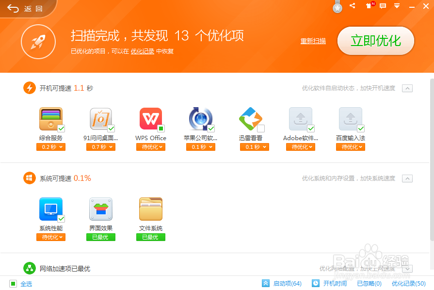 如何清理电脑垃圾,电脑垃圾