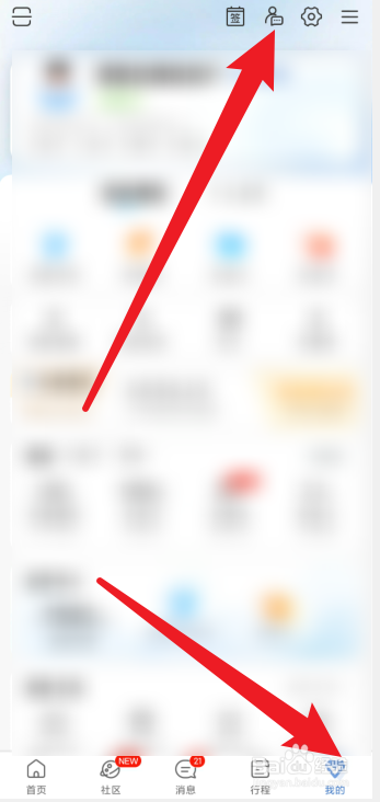 携程旅行怎么联系在线人工客服