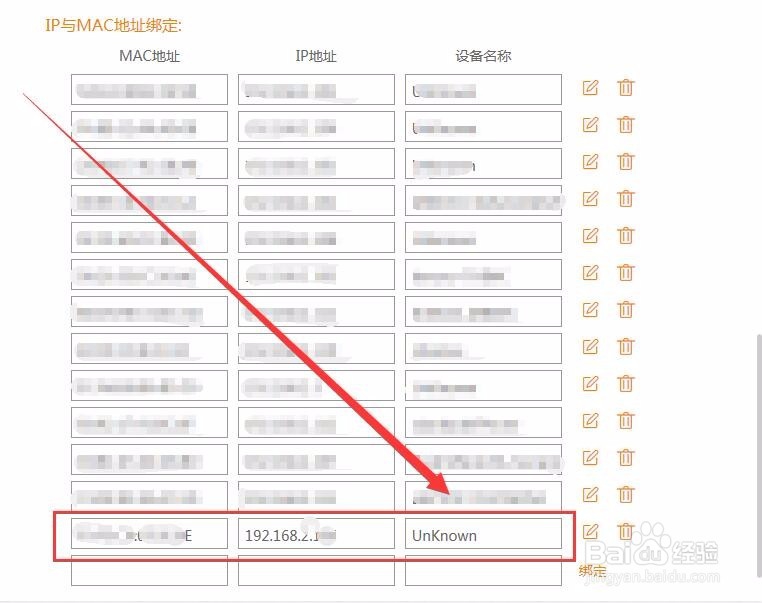 ipad2连接无线网后怎么才能不断开