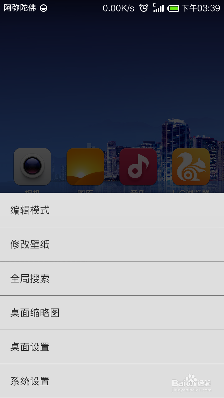 小米手机主题搭配的天气时钟被删了,怎么还原