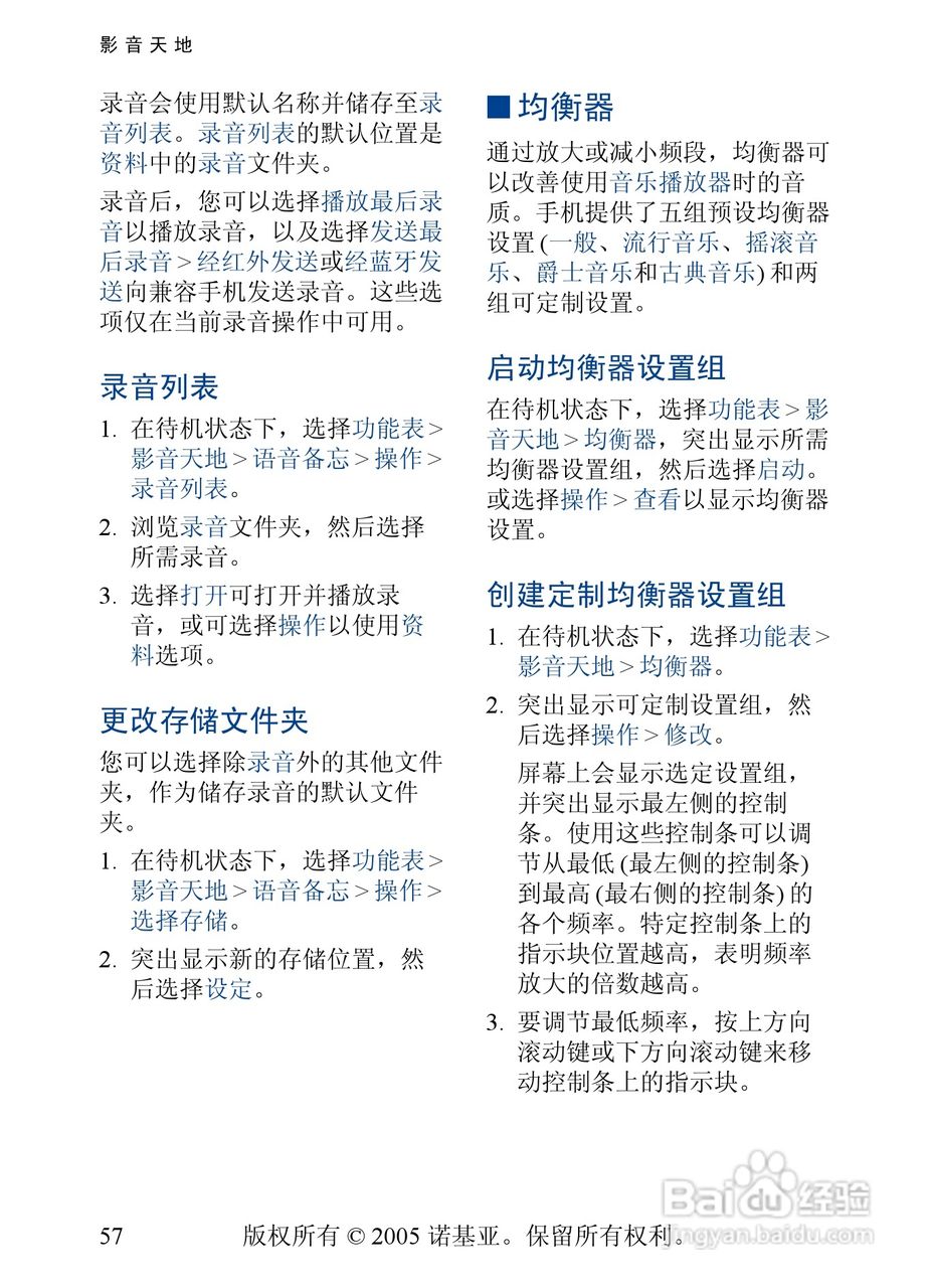 诺基亚6268手机使用说明书:[6]
