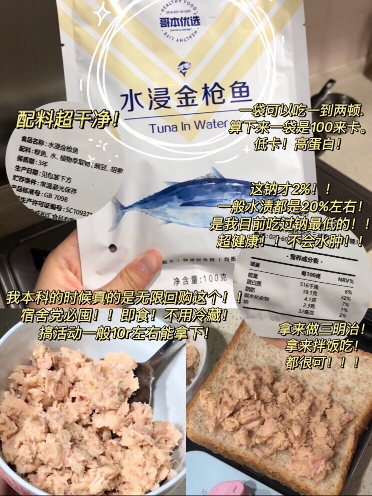 平价低卡超详细减脂好物来了!