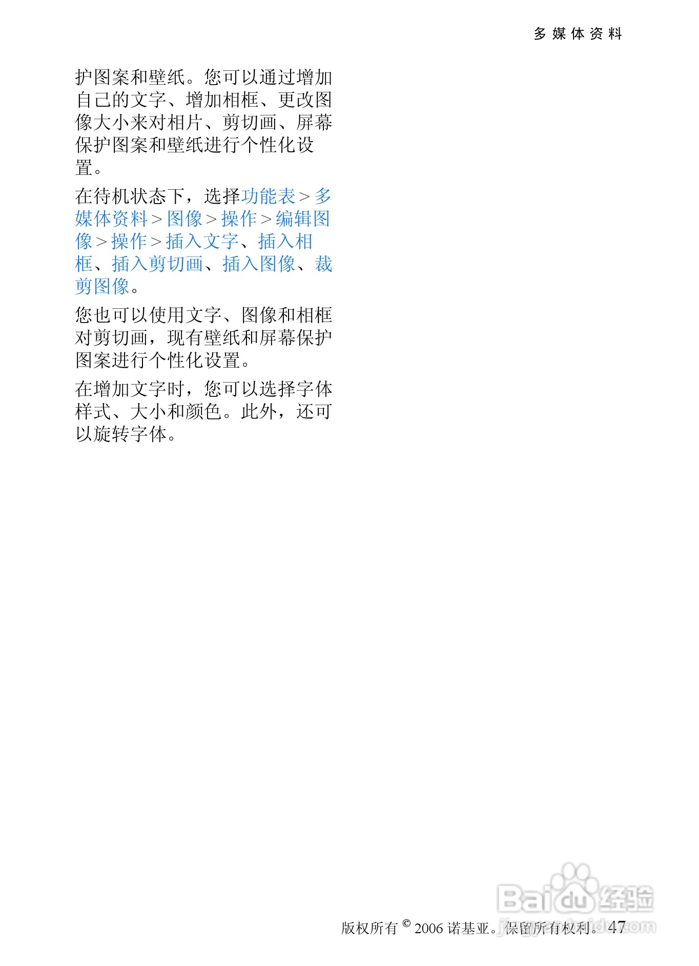 诺基亚6066手机使用说明书:[5]