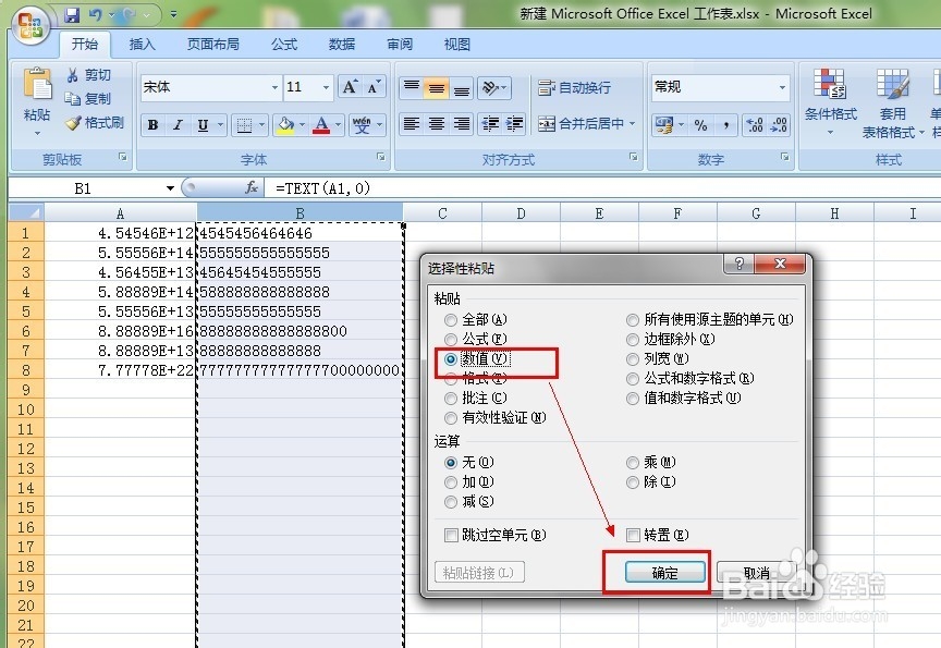 怎么把EXCEL表格里面数字格式转成文本格式