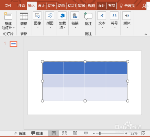 如何给PPT图片进行遮罩处理?