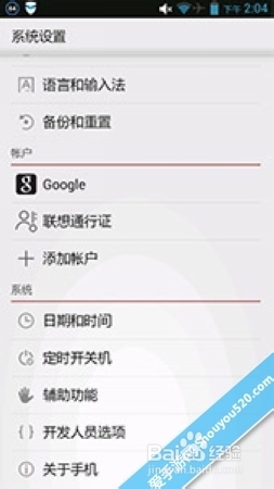 保卫萝卜2攻略 运行速度慢很卡怎么解决