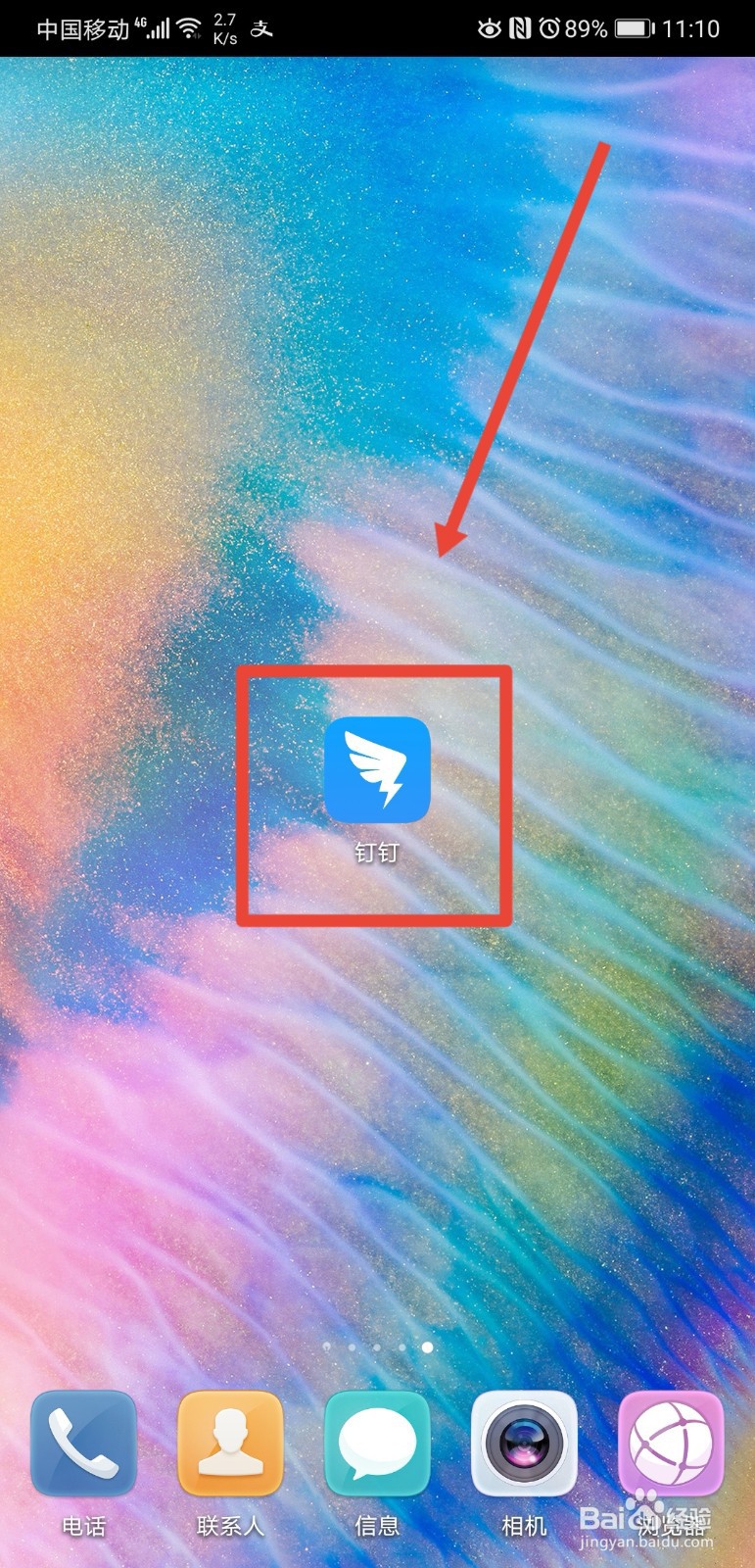 钉钉怎么采购办公用品