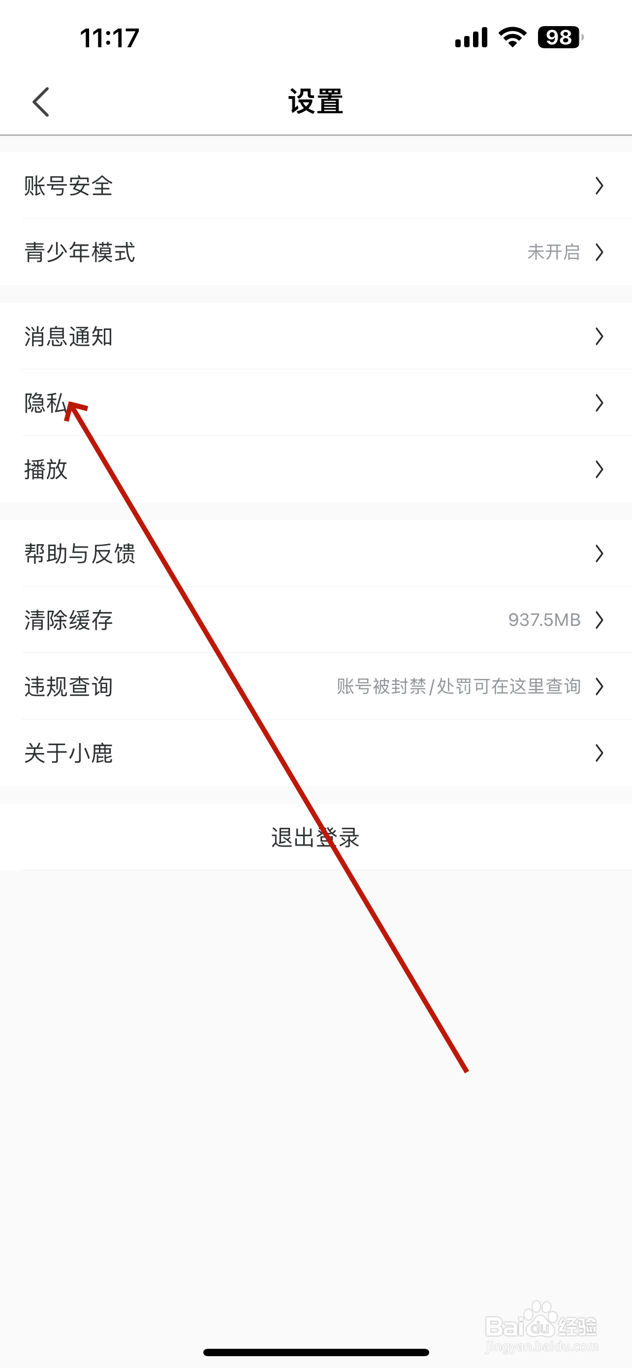 小鹿电竞怎么设置个性化推荐