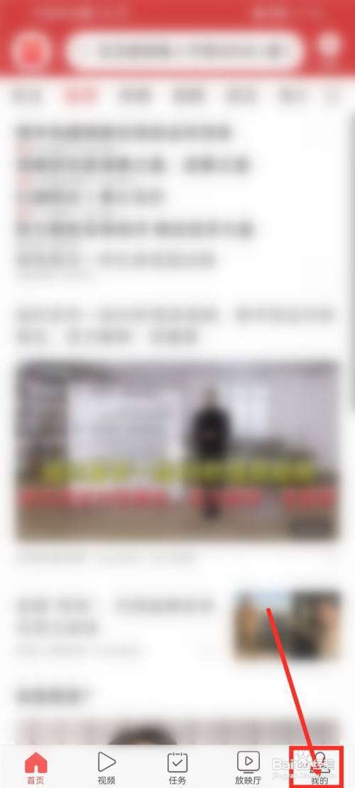 今日头条极速版评论在哪里看