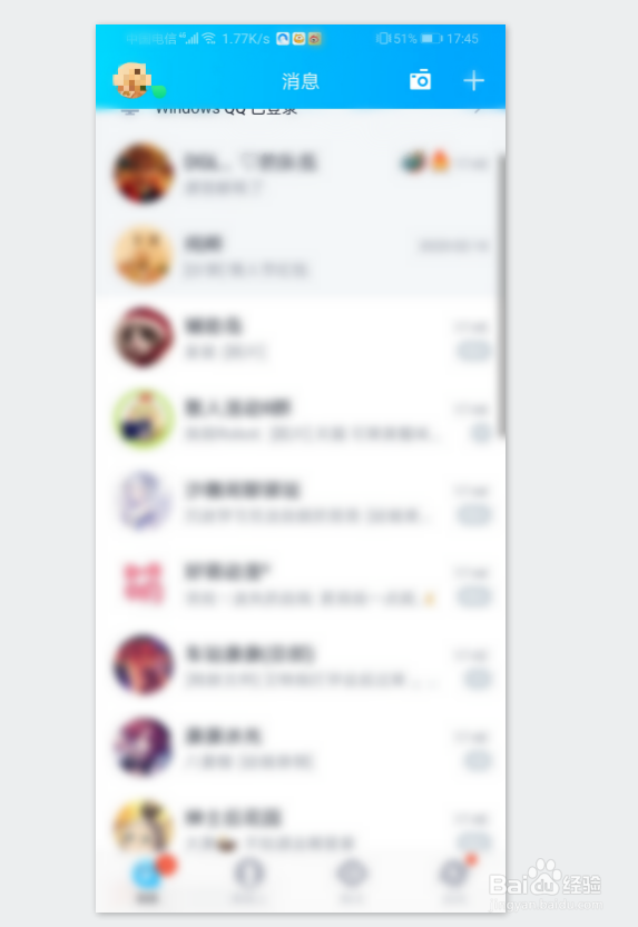 手机QQ怎么关闭桌面显示的消息角标