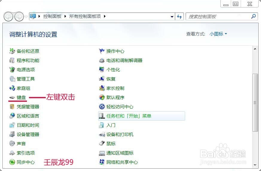 如何提高键盘的灵敏度
