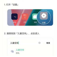 夸克浏览器未成年模式怎么设置