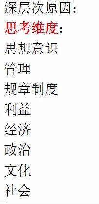 如何将案例分析题做好?