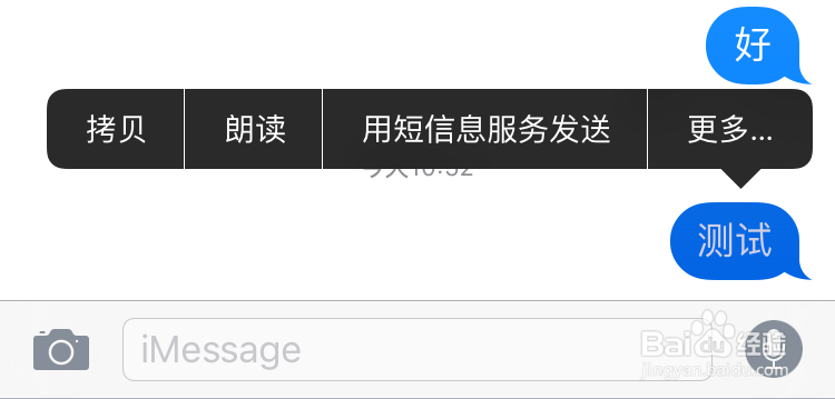 为什么苹果iPhone短信有绿色和蓝色两种颜色