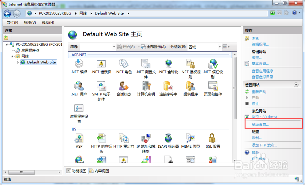 asp本地怎样运行和打开,win7下IIS的安装和配置