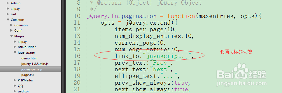 ajax无刷新分页效果实现