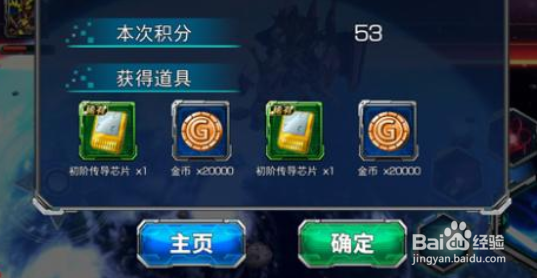 SD敢达强袭战线》远征模式怎么玩