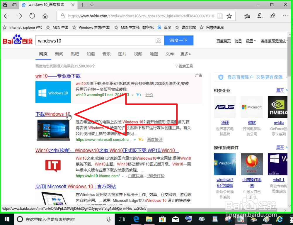 如何继续免费升级win10,辅助功能升级