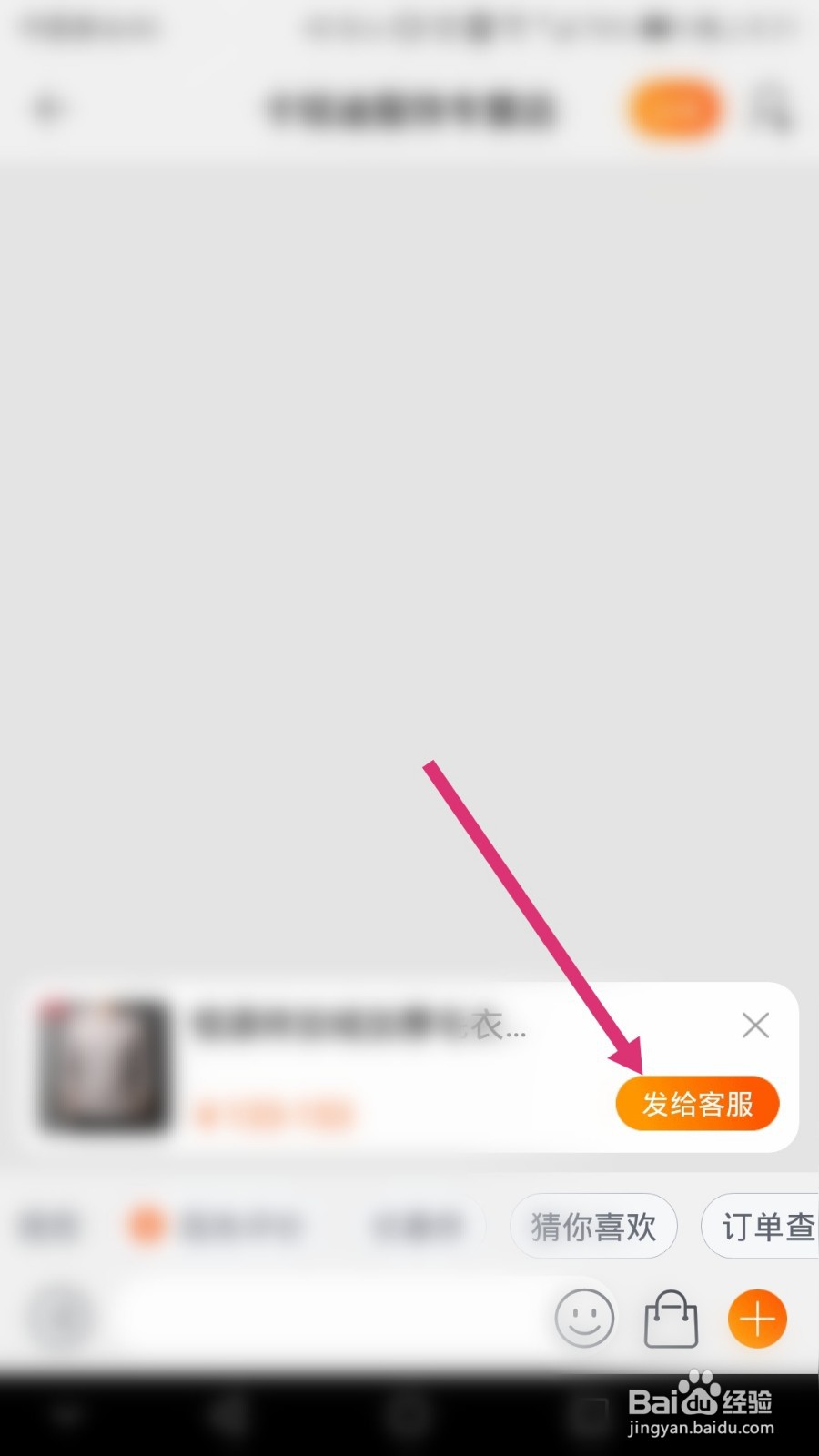 网上买衣服怎么选尺码